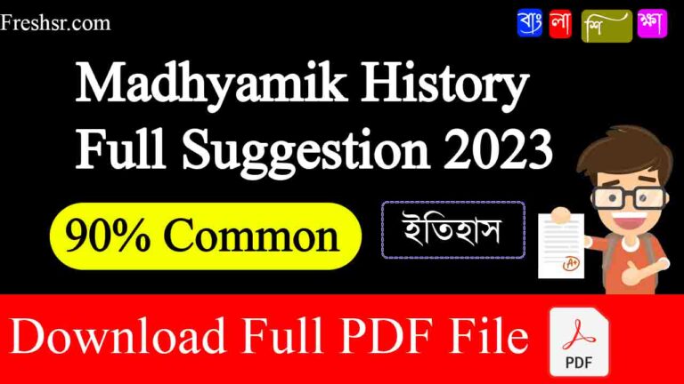 Madhyamik History Suggestion 2023