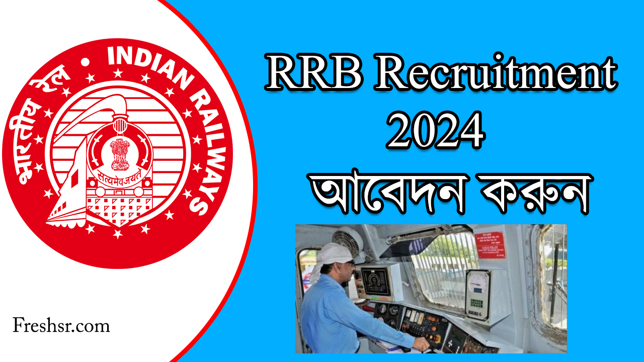 RRB Recruitment 2024 - Freshsr.com